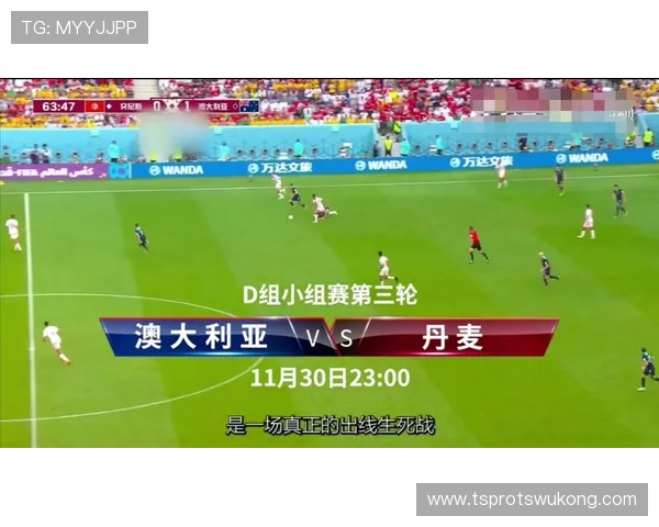2026世界杯净胜球比较规则解析