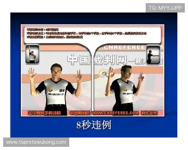 篮球非法身体接触判罚讲解：违例与犯规的区别与判定