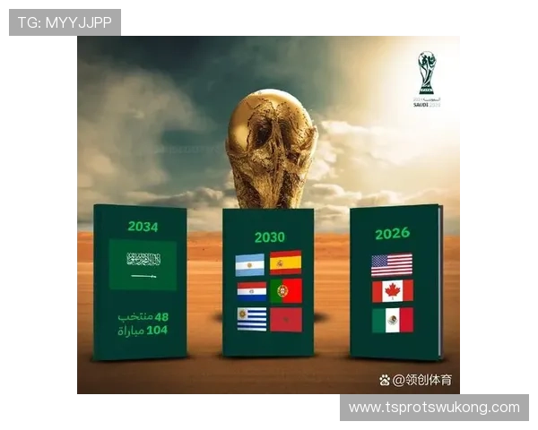 2026世界杯东道主自动晋级规则是什么